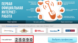 Хорошая подработка в интернете