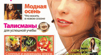 Недорогой и интересный журнал