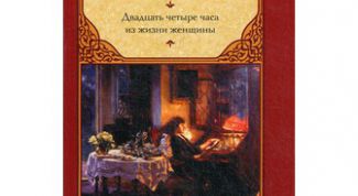 Знаток женской души