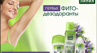 Хороший фито- дезодорант