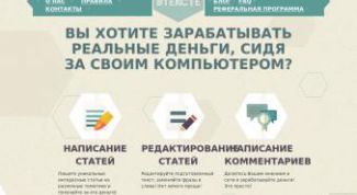 Работать можно, но почти бесплатно