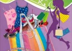 Здесь можно найти все! И даже мебель