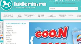 Страна товаров для детей