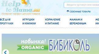 Интернет-магазин детских товаров.