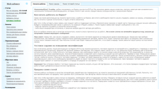 Я на этом сайте больше трех лет