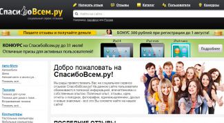 Хороший сайт с приятным интерфейсом