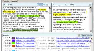 Программа, которой пользуются почти все заказчики статей