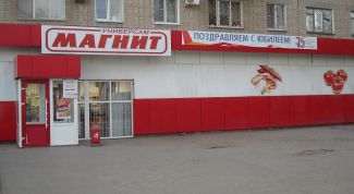 Магнит на Магнит не приходится