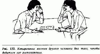 Поможет найти общий язык с людьми