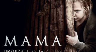 Прекрасный сюжет