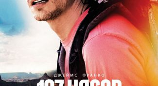 Не очень понятен посыл этого фильма