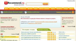 Нужно что-то купить? Сначала на irecommend!