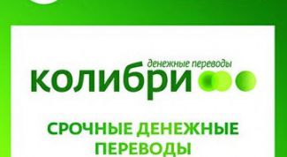 Перевод быстрый, хоть комиссия и немаленькая