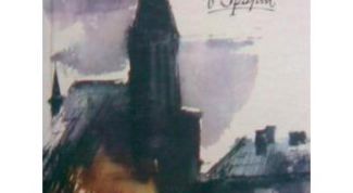 О простых героях и непростой профессии