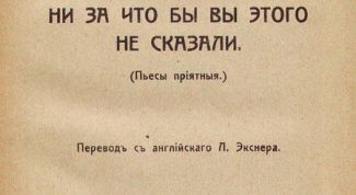 Пьеса о вечных ценностях