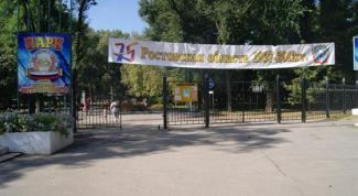 Довольно хороший парк нашего района