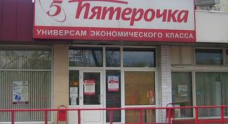 Обычный среднестатистический универсам, со своими плюсами и минусами