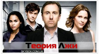 Как узнать лжеца?