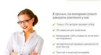 Почему я перестала там работать?