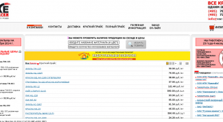 Хороший интернет-магазин
