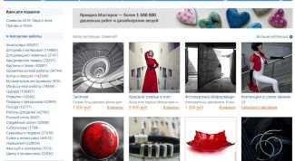 Продать, купить и вдохновиться!