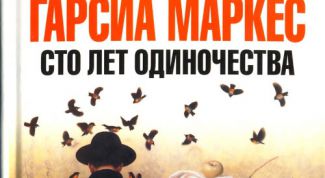 Один из лучших романов XX века