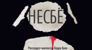 Детектив для искушенных читателей