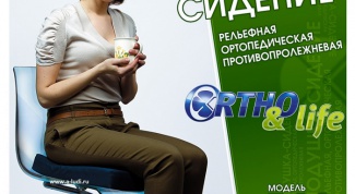 Рельефная ортопедическая подушка-сиденье Ortho&Life (модель 566)