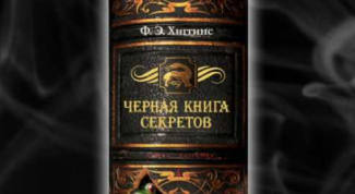 Закрученный сюжет