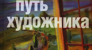 Книга "Путь художника" Джулии Кэмерон
