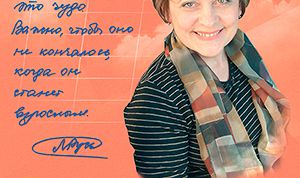 Как воспитать чудесного ребенка?