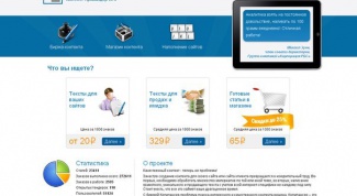 Надежный ресурс для копирайтеров