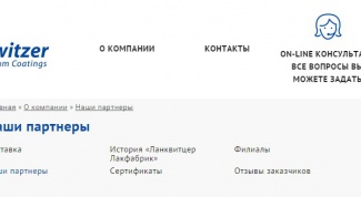 Хорошие партнёры