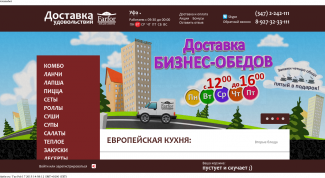 Неплохая служба доставки