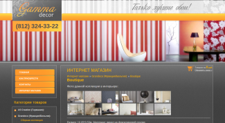 Покупка обоев 