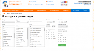 Покупка тура в подарок