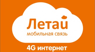 Летай от Таттелеком - выгодные тарифы и скоростной интернет