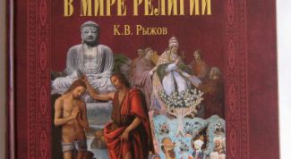 Книга "Кто есть кто в мире религий" больше напоминает энциклопедию