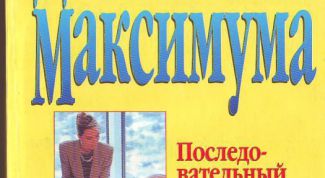 Книга, которая изменила мою жизнь