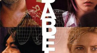 Фильм "Вавилон" становится актуальнее год от года