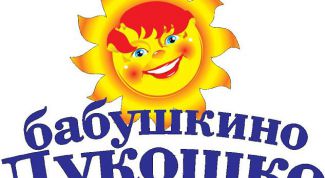 Отличное питание для малыша