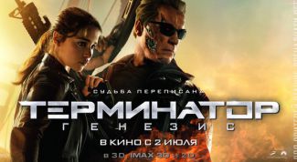 Неплохой сюжет