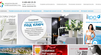 Оснащение салона красоты 