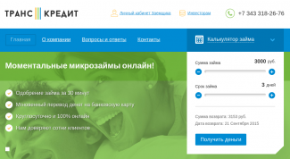 Сервис онлайн микрозаймов