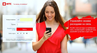 Удобный сервис для абонентов МТС