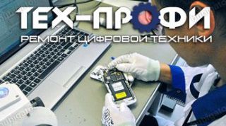 Ремонт ноутбука