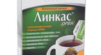 Горячее питье в гранулах "Линкас". Моментально снимает симптомы простуды