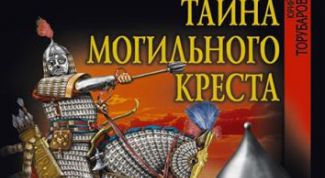 Книга, которую стоит прочитать любителям исторических приключений