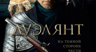 Классный фильм "Дуэлянт" (Россия, 2016)
