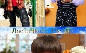 Смешной сериал для всей семьи